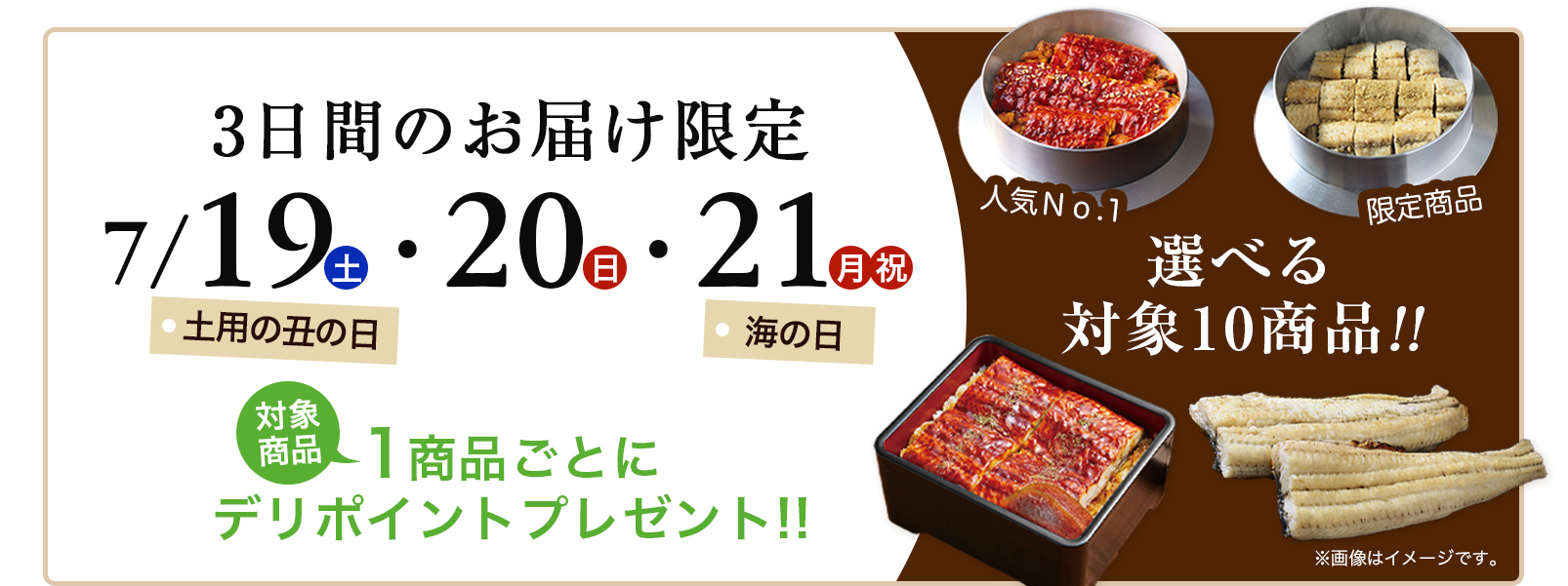3日間のお届け限定