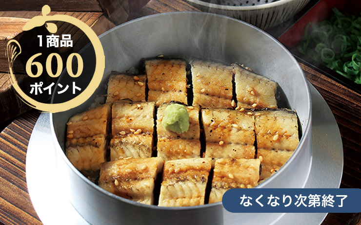 白焼きまぶし(醤油・ワサビ)