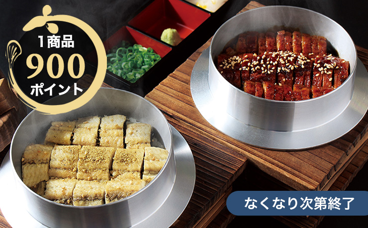 うなぎ食べ比べセット(塩・山椒)