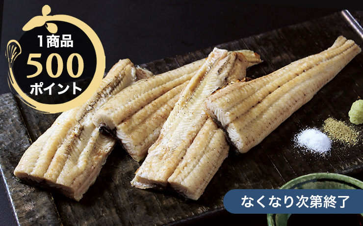 特大白焼きうなぎ 1尾