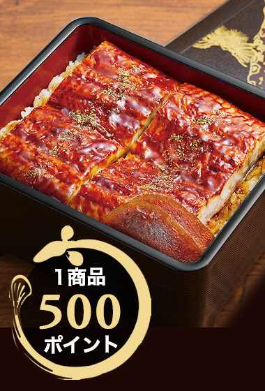 うな重(特上)