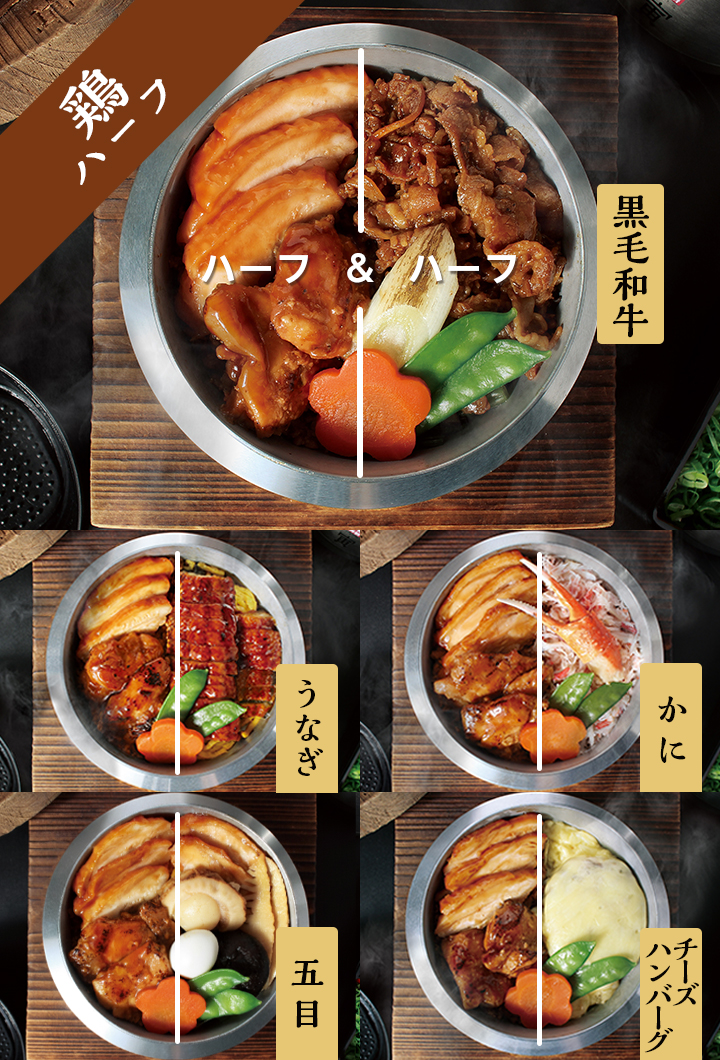 選べる釜飯_うなぎハーフ