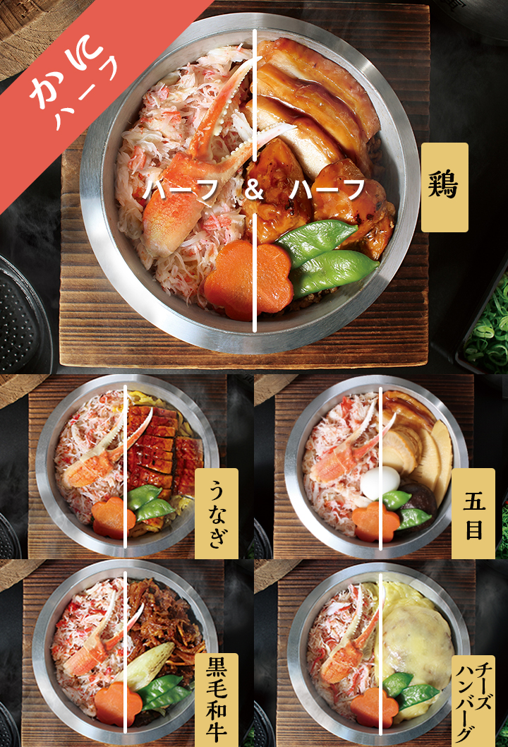 選べる釜飯_うなぎハーフ