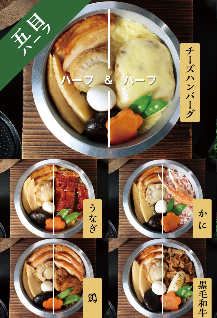 選べる釜飯_うなぎハーフ