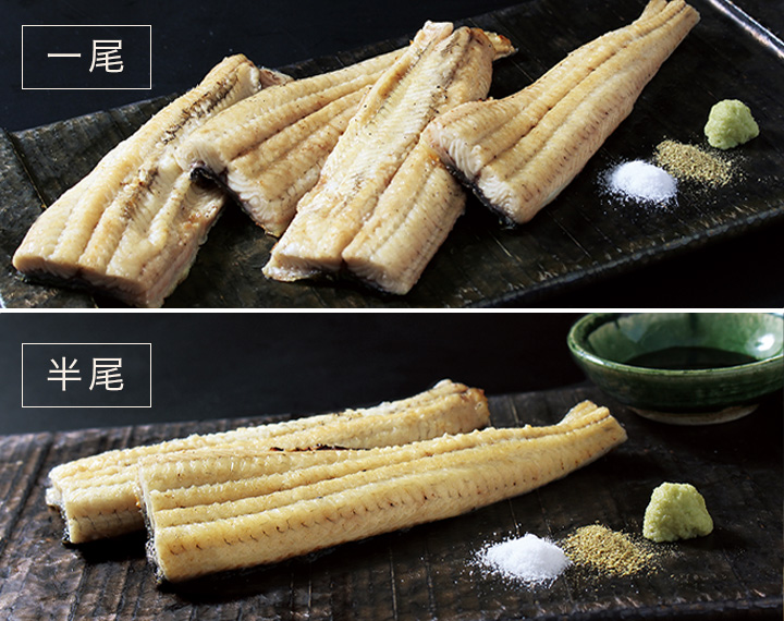 一尾と半身