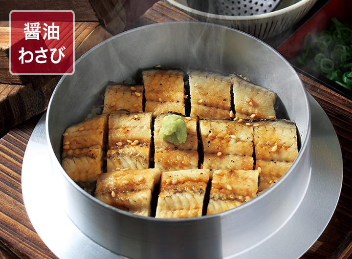白焼きまぶし_醤油・わさび