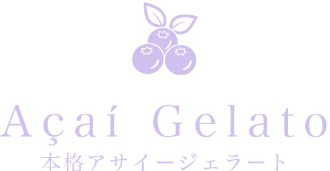 Açaí Gelati-本格アサイージェラート