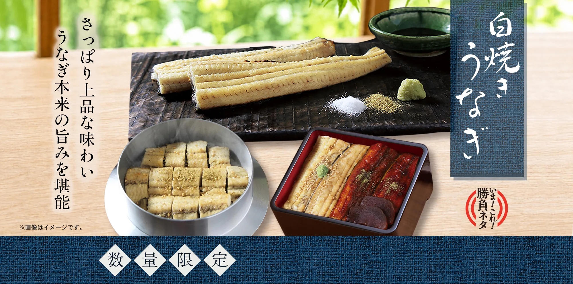 白焼きうなぎ|
うなぎ本来の旨みを堪能