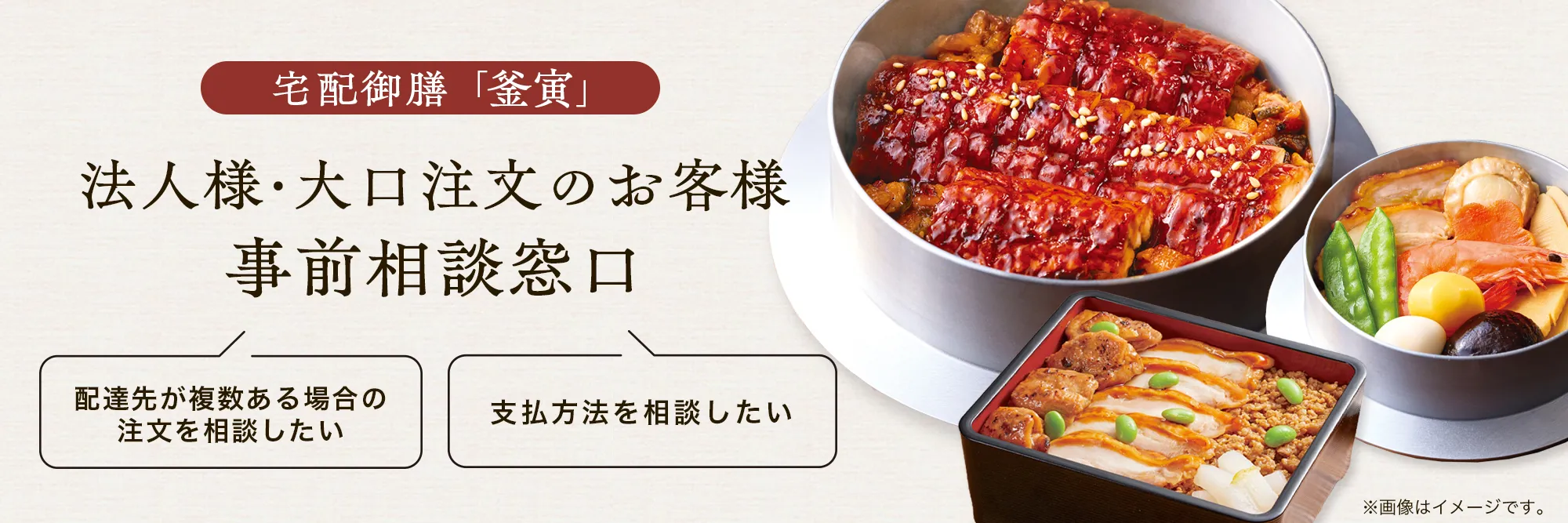 法人様・大口注文のお客様