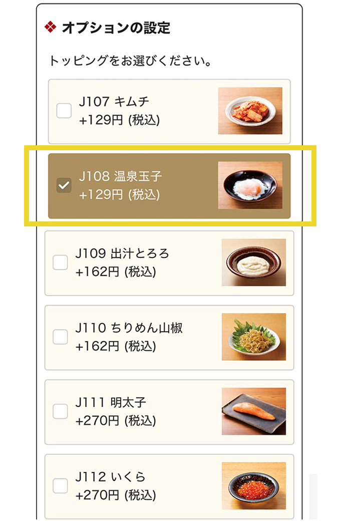 ②オプションの設定