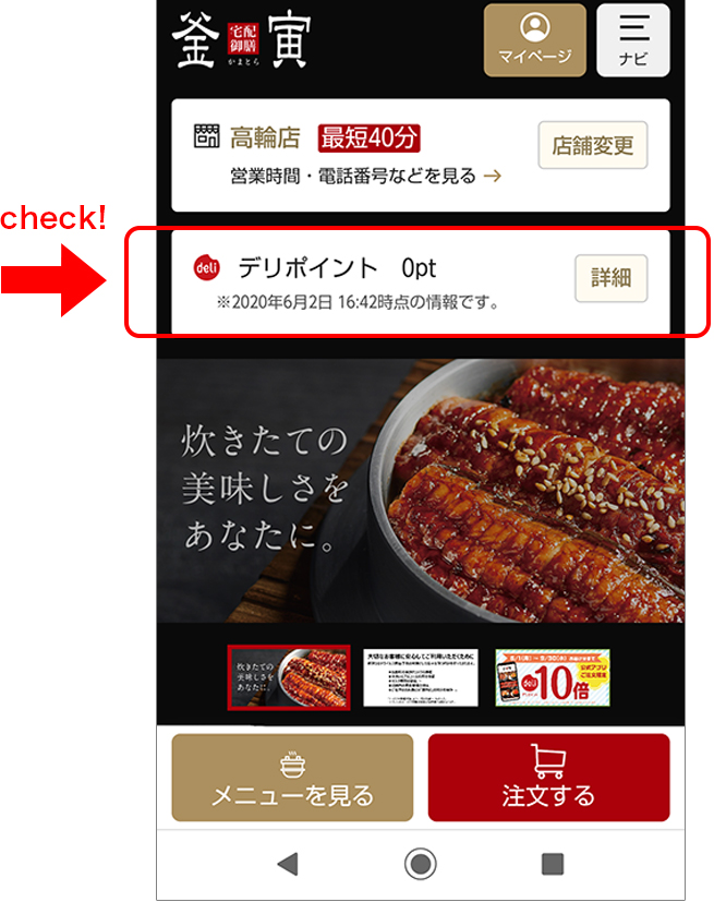 ポイント