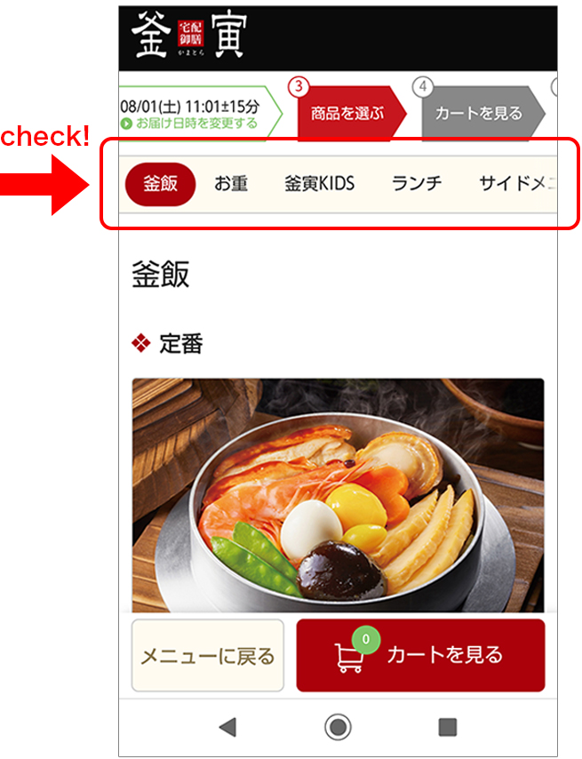迷わず注文