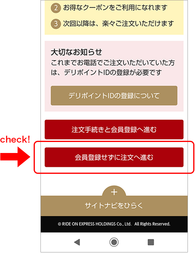お試し注文