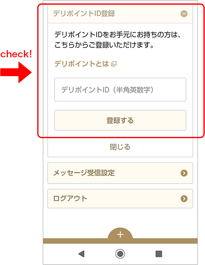 id登録