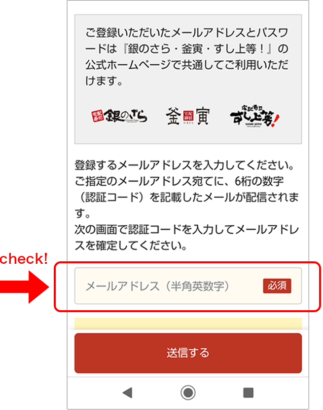 会員登録未完了防止