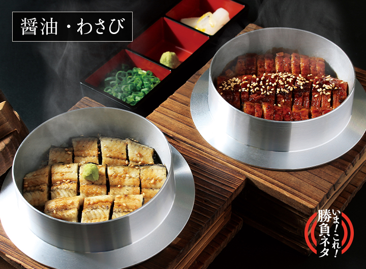 食べ比べセット｜醤油・わさび