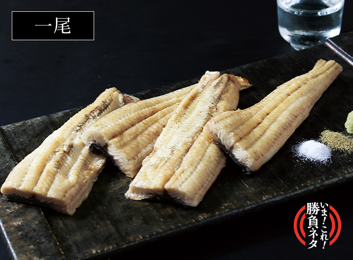 特大白焼きうなぎ_一尾