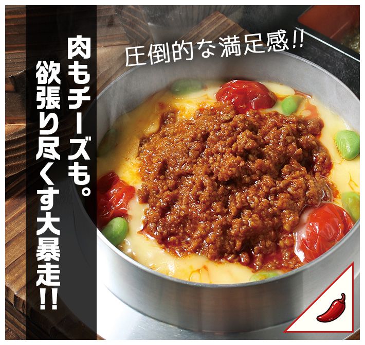 肉もチーズも。欲張り尽くす大暴走!!
