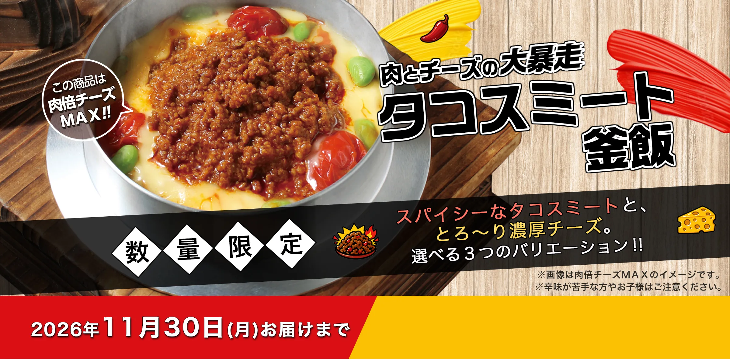 はまぐりと鯛の釜飯