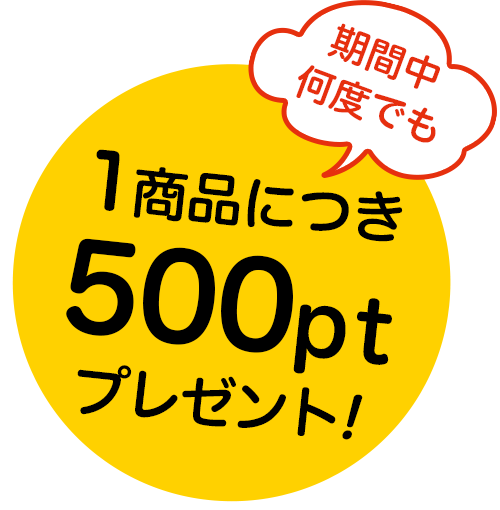 選べる釜飯 デリポイントキャンペーン