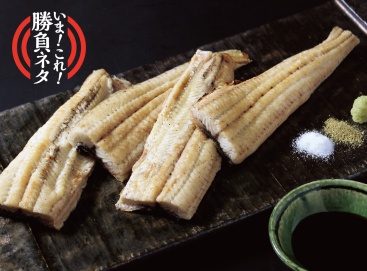 A550 特大白焼きうなぎ 1尾