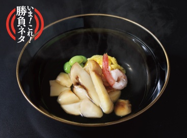 A647 松茸の土瓶蒸し風お吸い物