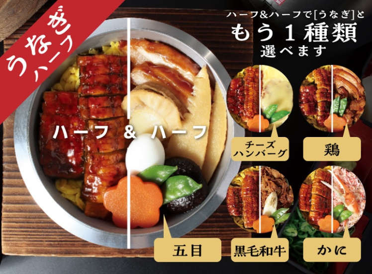 A648 選べる釜飯(うなぎハーフ)