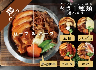 A649 選べる釜飯(鶏ハーフ)