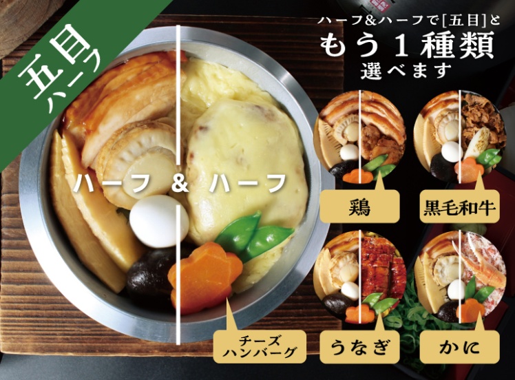 A651 選べる釜飯(五目ハーフ)