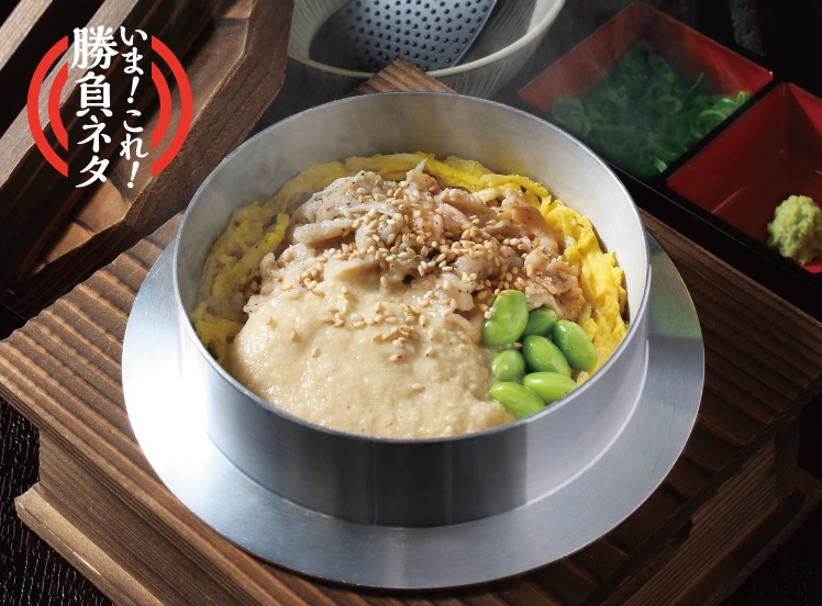 A735 豚塩とろろ釜飯