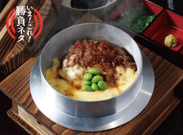 A740 和牛入りハンバーグ釜飯(照焼きチーズ)