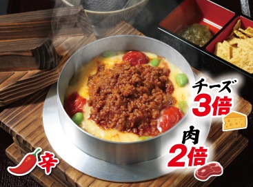 A845 肉倍チーズMAX タコスミート釜飯