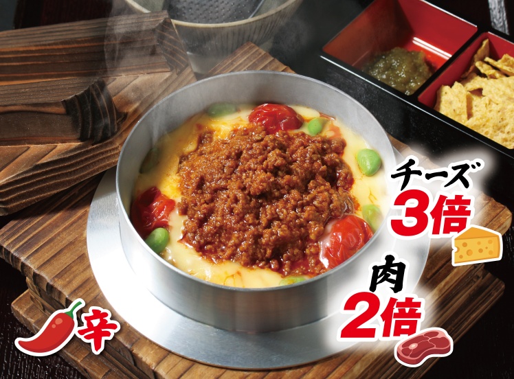 A845 肉倍チーズMAX タコスミート釜飯