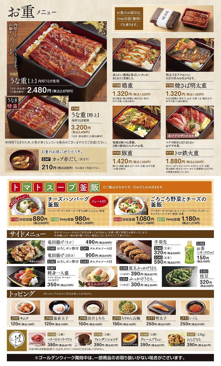 チラシ