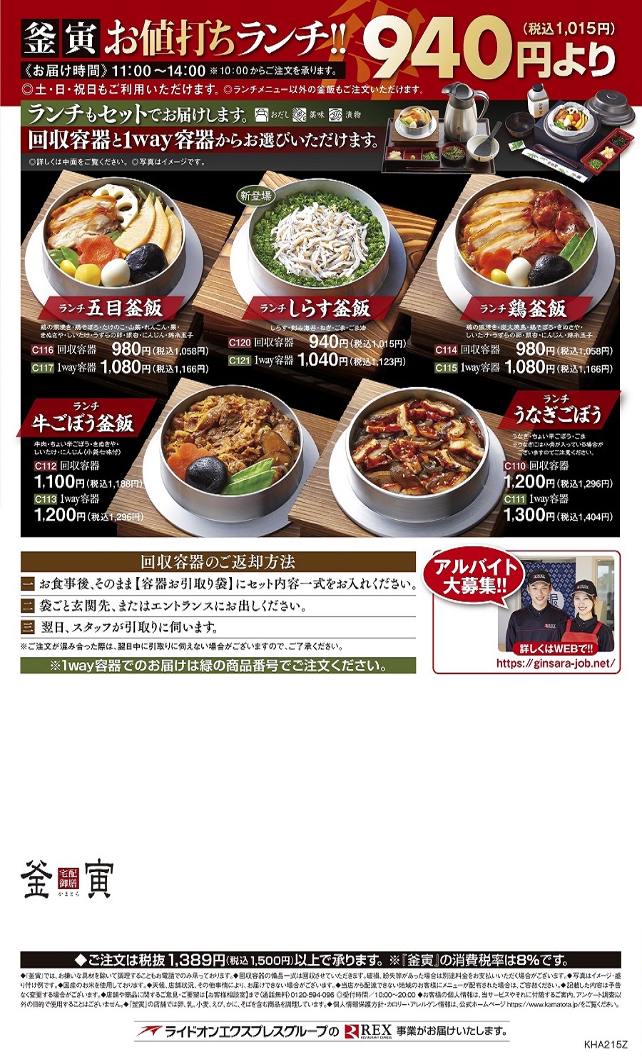 チラシ